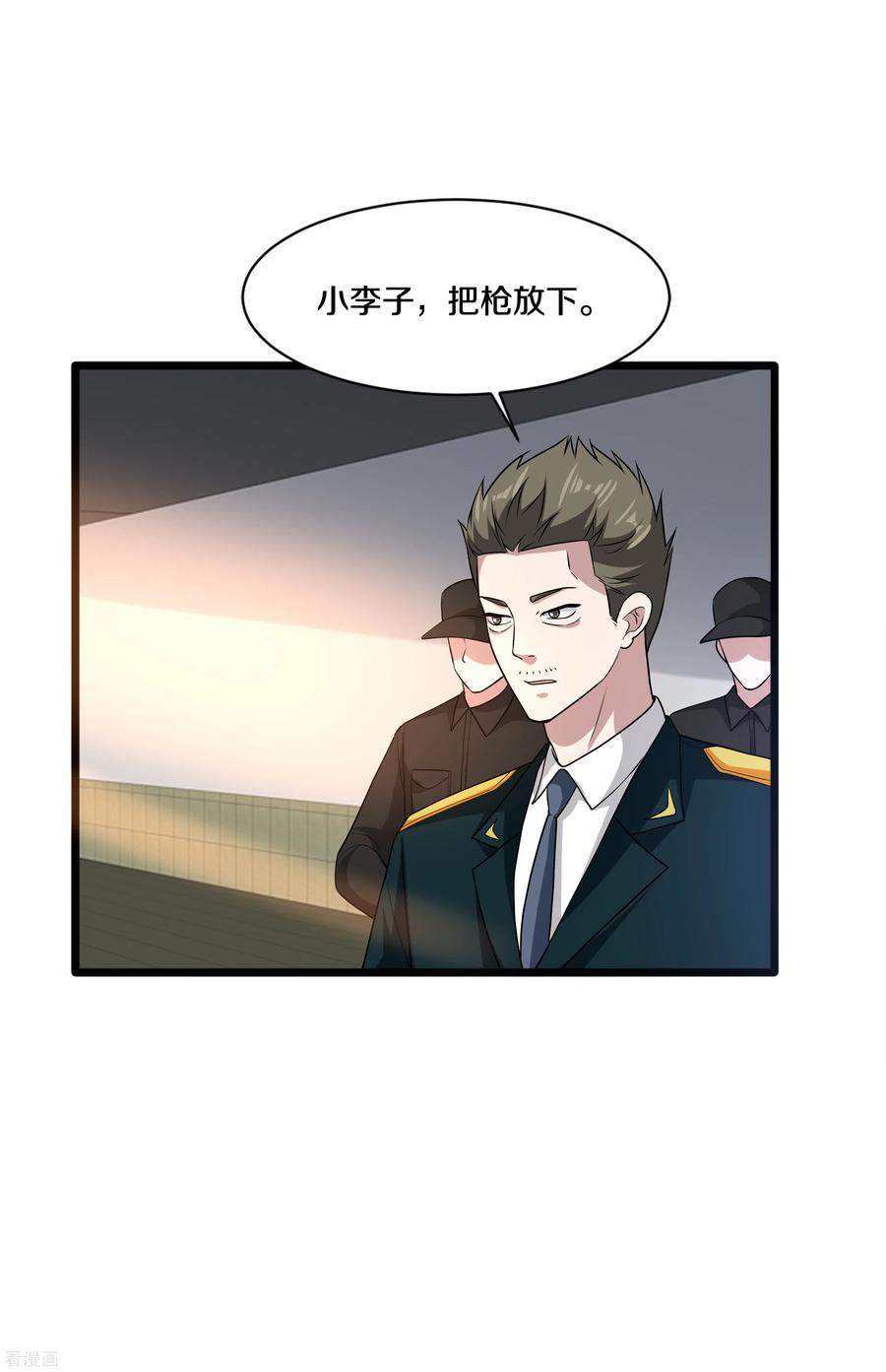 都市邪王154话 成功上位