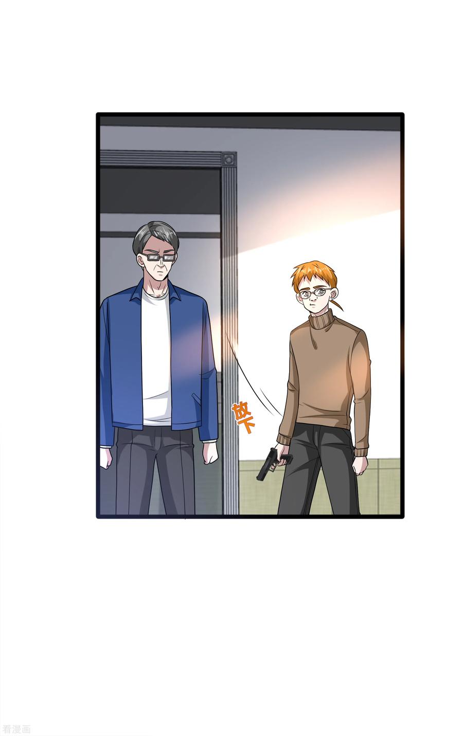 都市邪王154话 成功上位