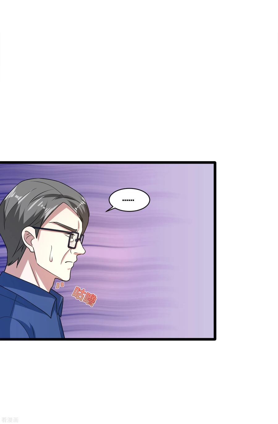 都市邪王154话 成功上位