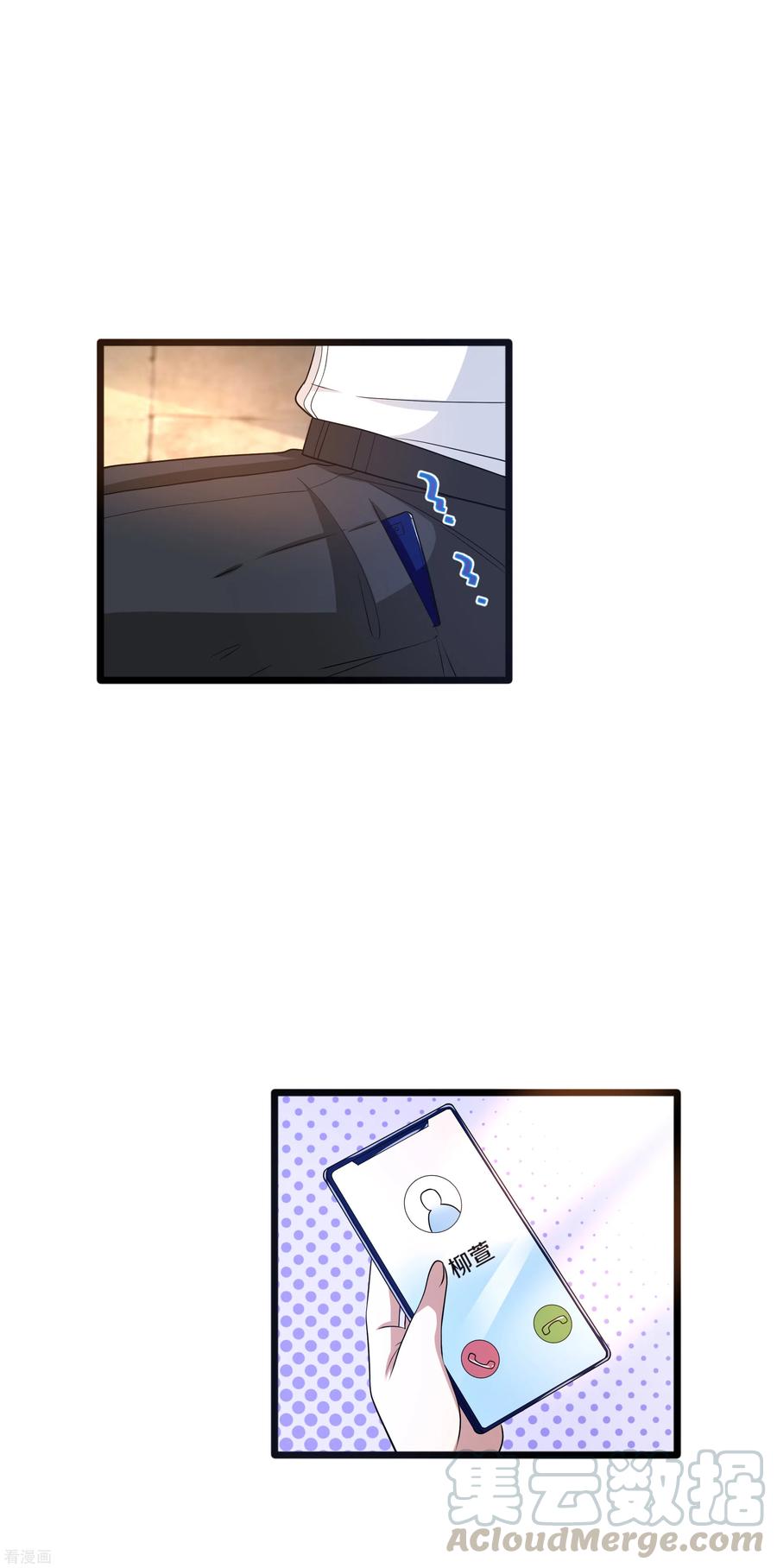 都市邪王156话 美女邀请