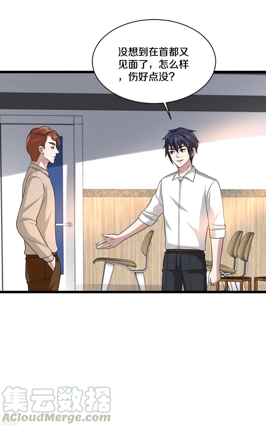 都市邪王158话 打狗椅