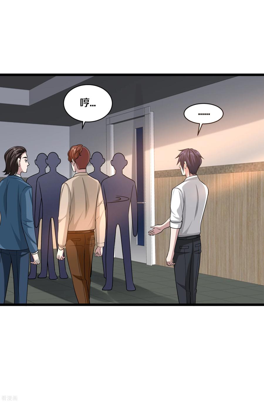 都市邪王158话 打狗椅