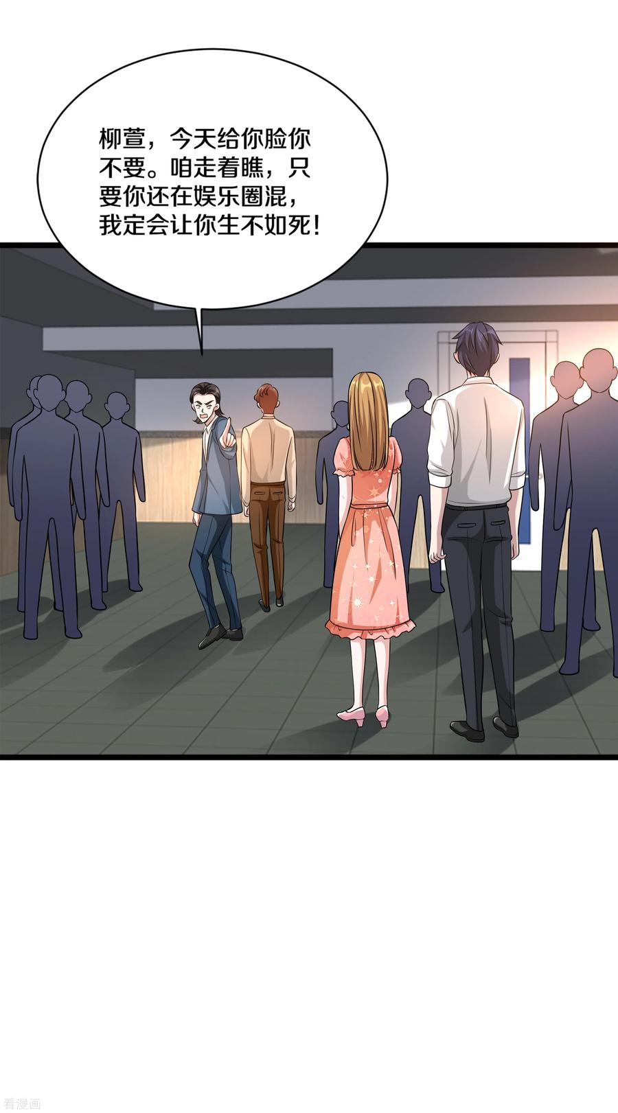 都市邪王158话 打狗椅