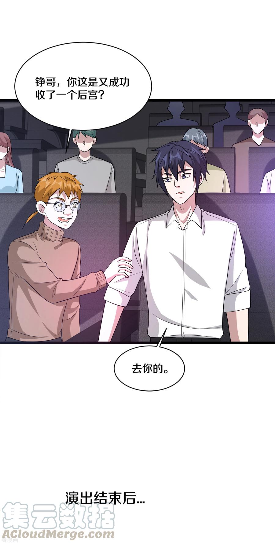 都市邪王158话 打狗椅