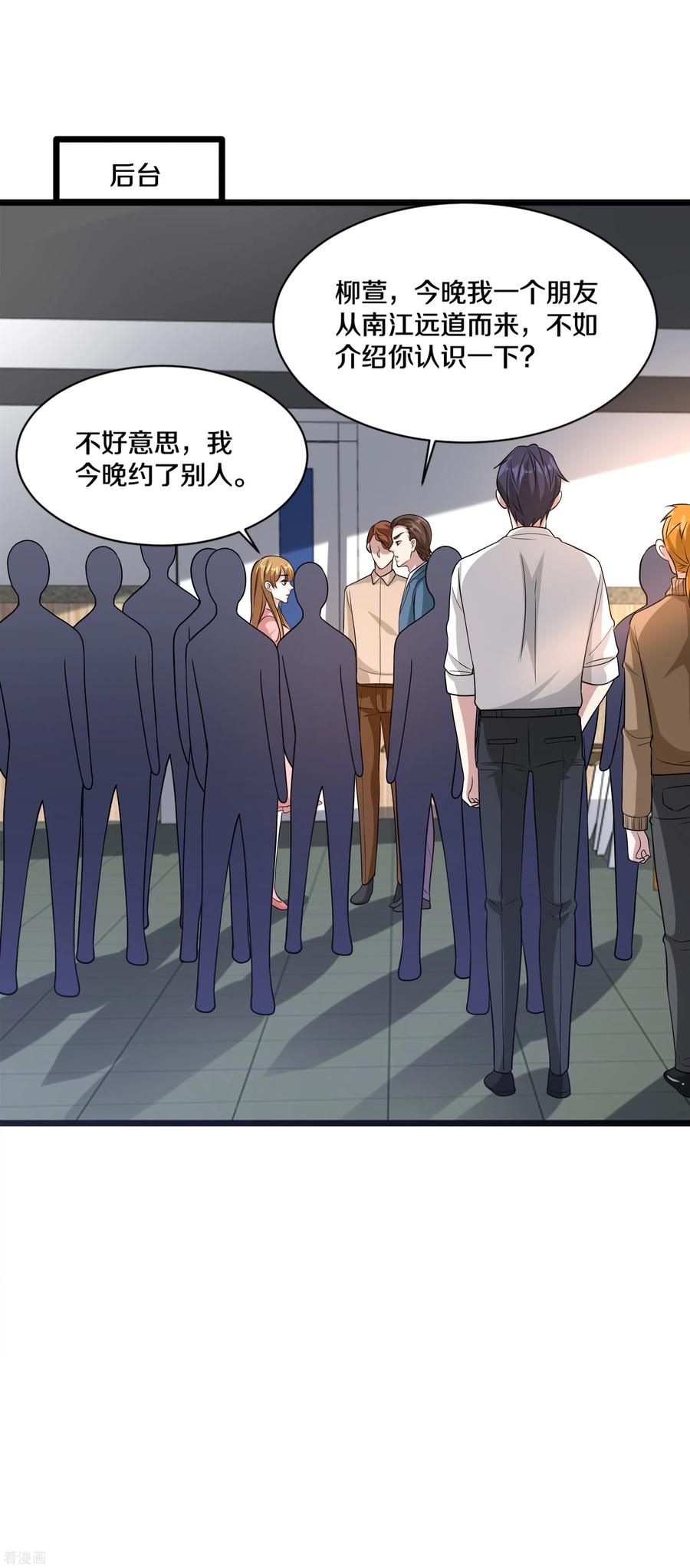 都市邪王158话 打狗椅