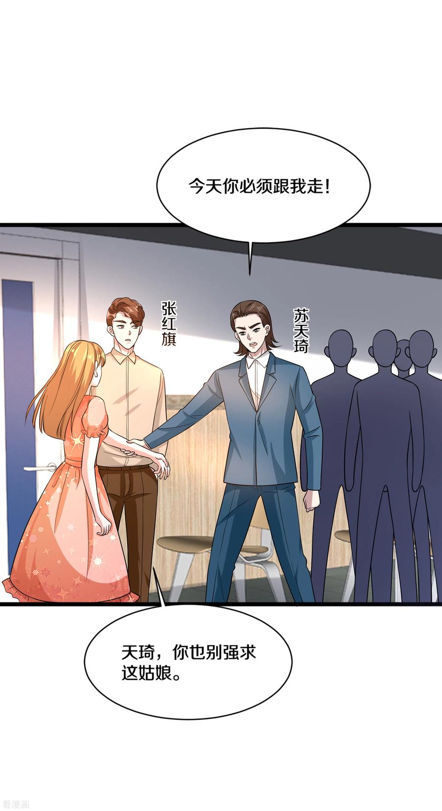 都市邪王158话 打狗椅