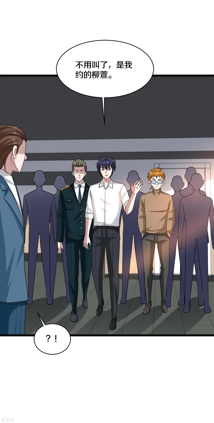 都市邪王158话 打狗椅