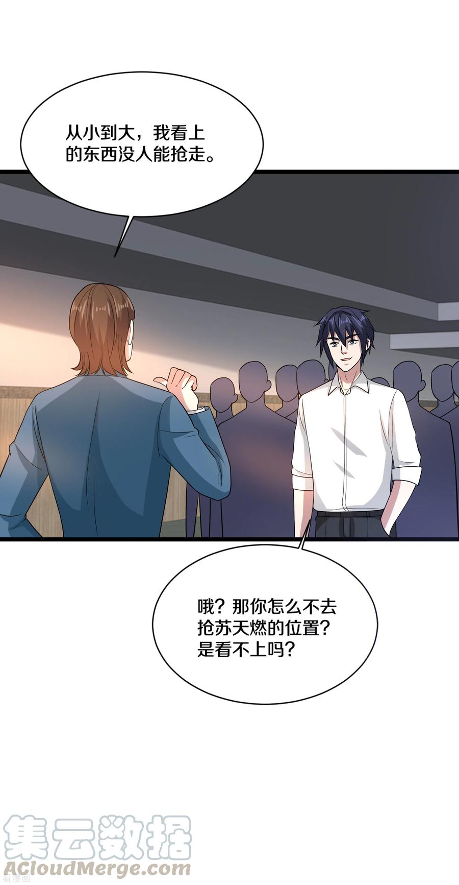 都市邪王158话 打狗椅