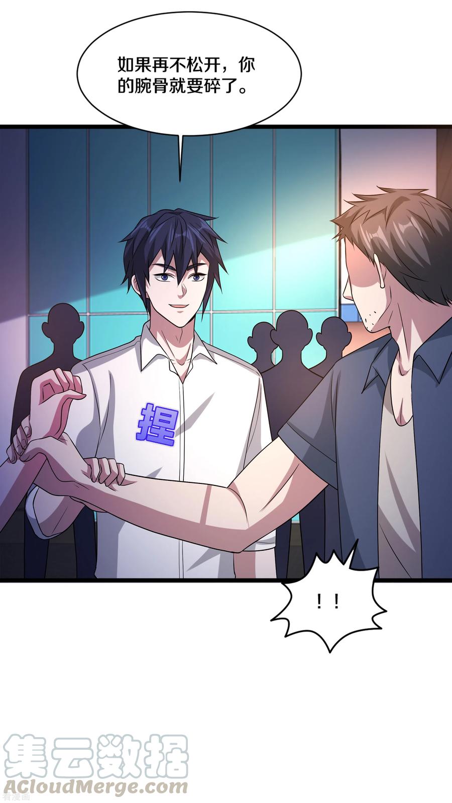 都市邪王159话 暗算