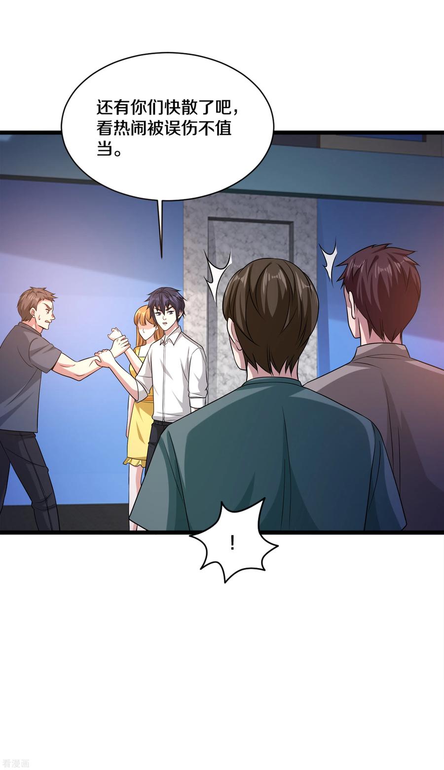 都市邪王159话 暗算