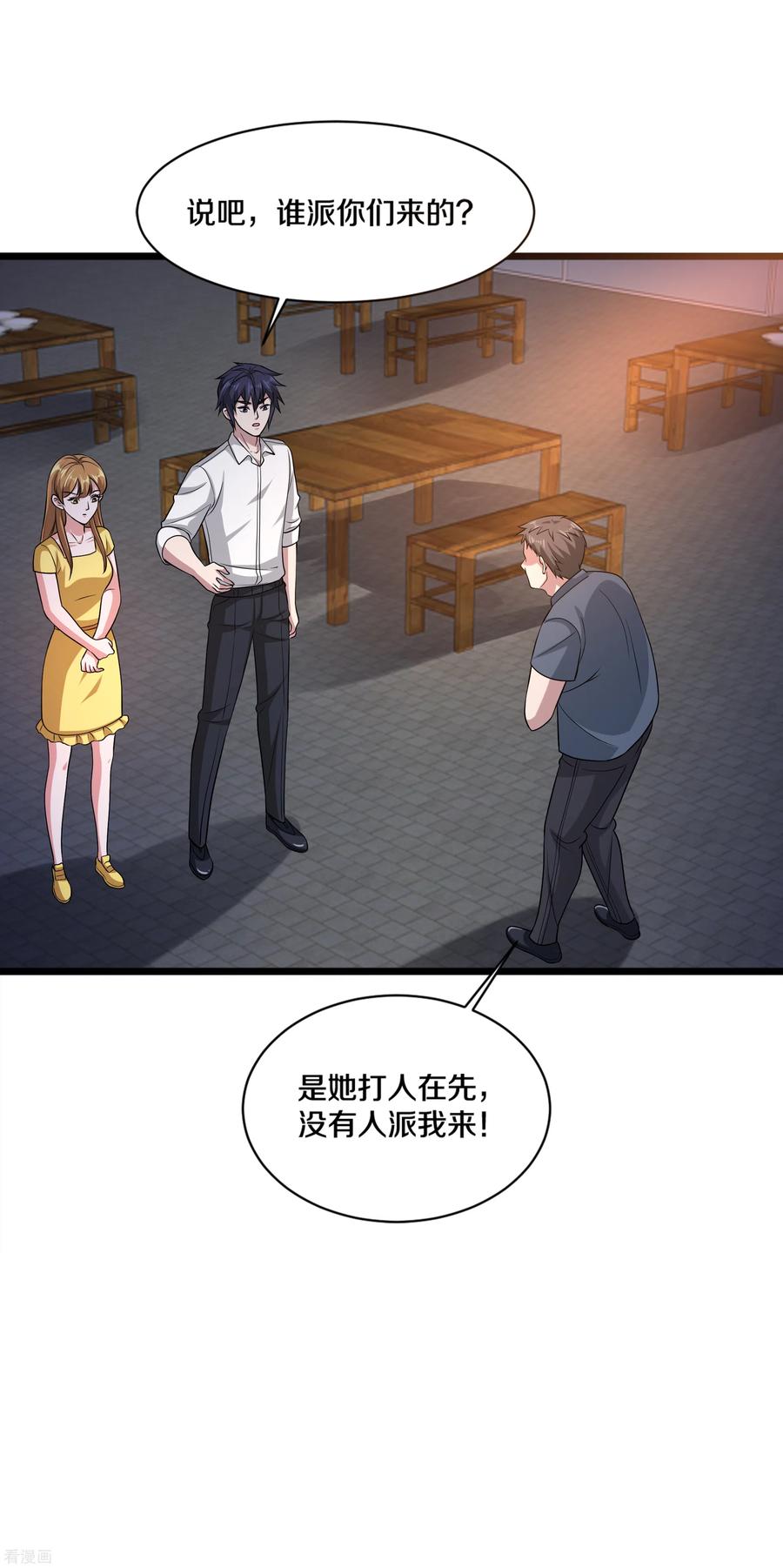 都市邪王159话 暗算