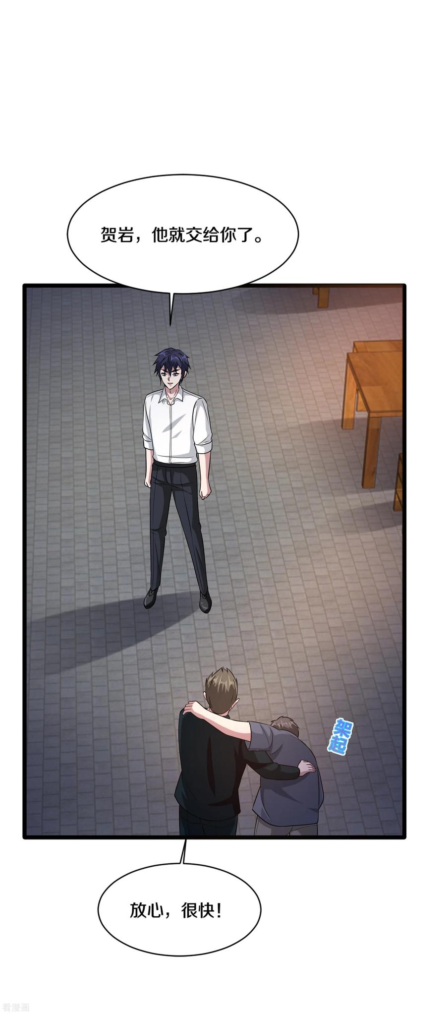 都市邪王159话 暗算