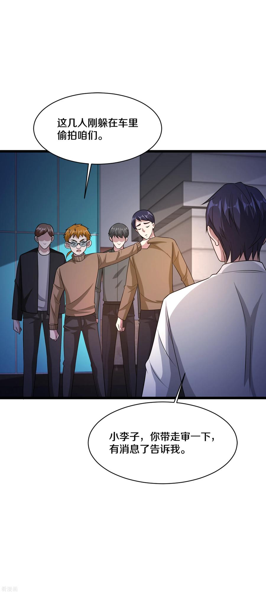 都市邪王159话 暗算