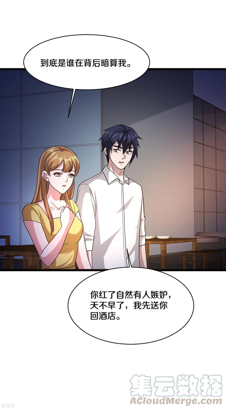 都市邪王159话 暗算