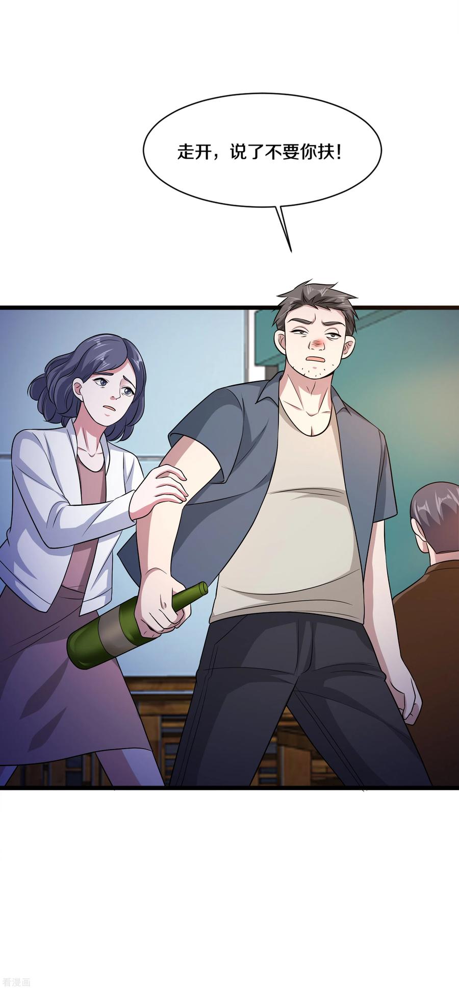 都市邪王159话 暗算