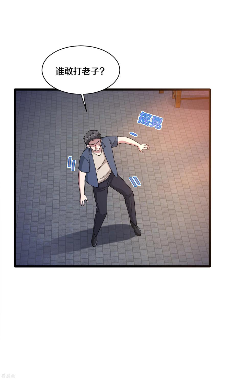 都市邪王159话 暗算