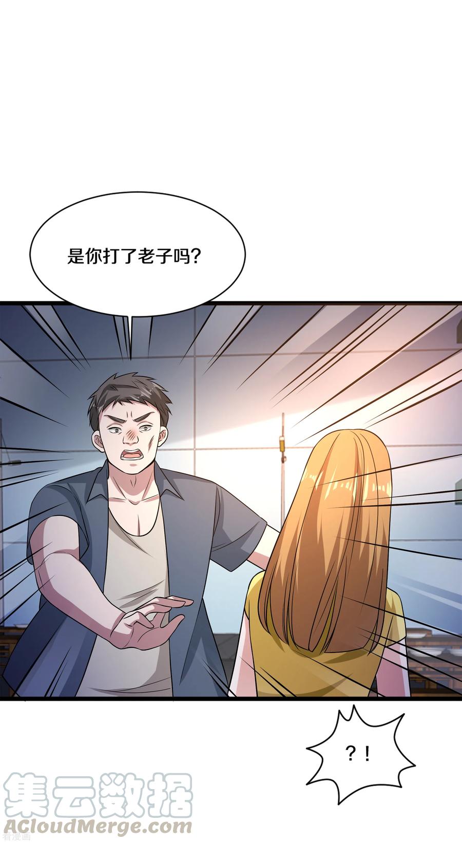 都市邪王159话 暗算