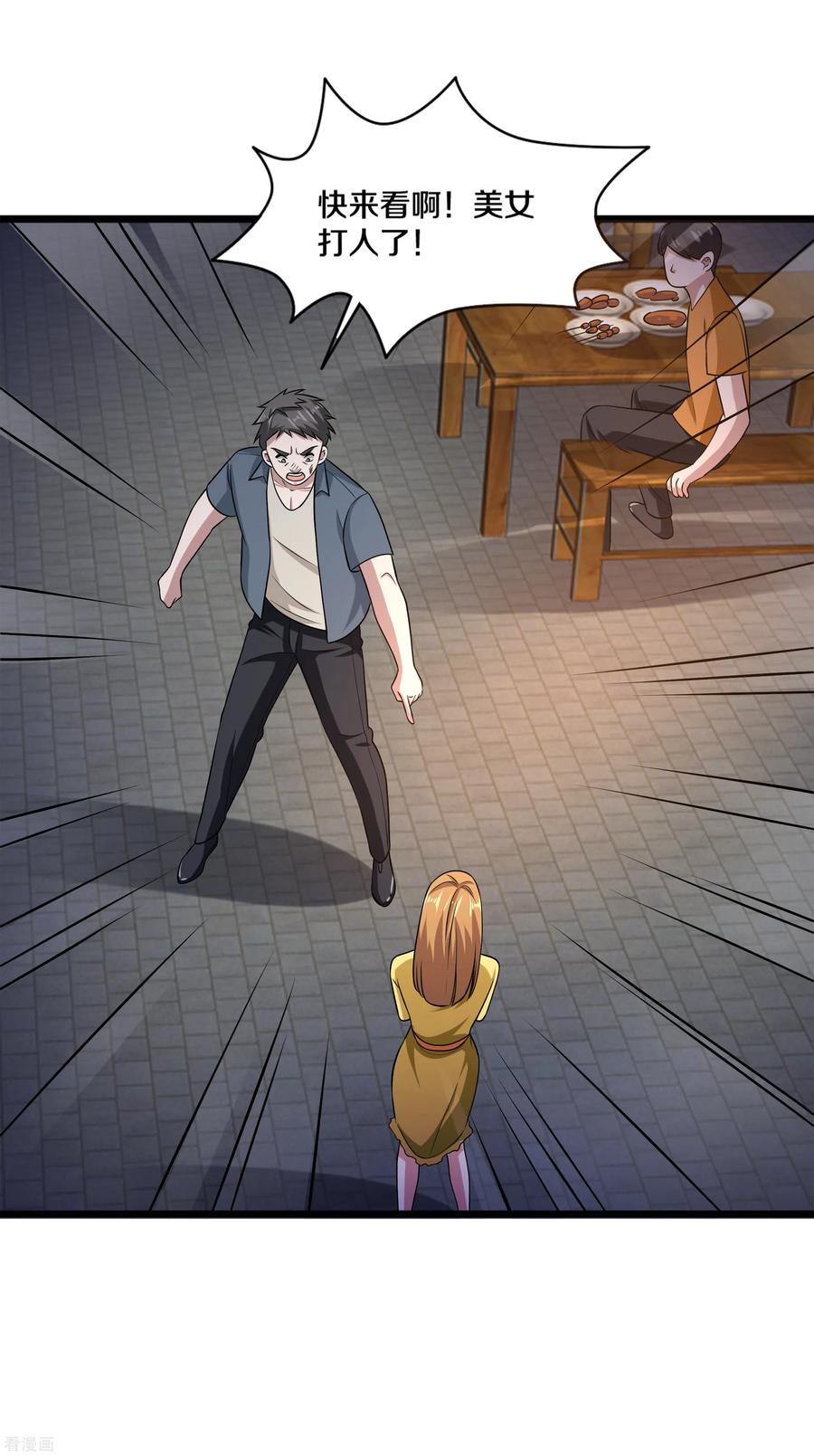 都市邪王159话 暗算