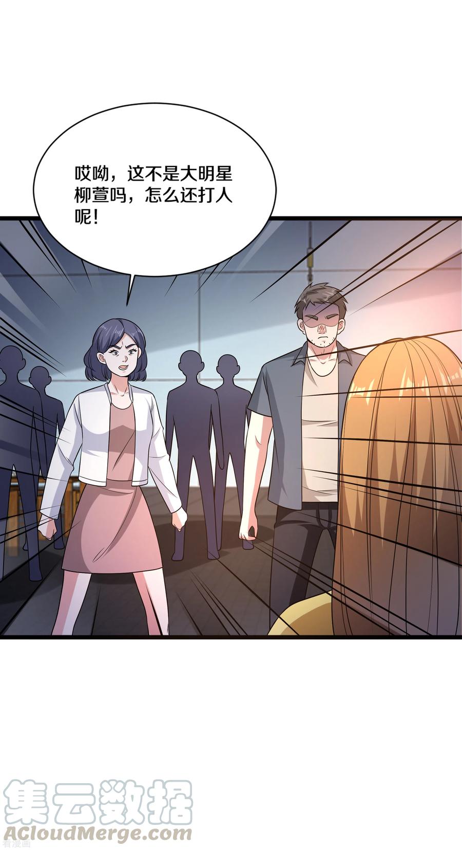 都市邪王159话 暗算