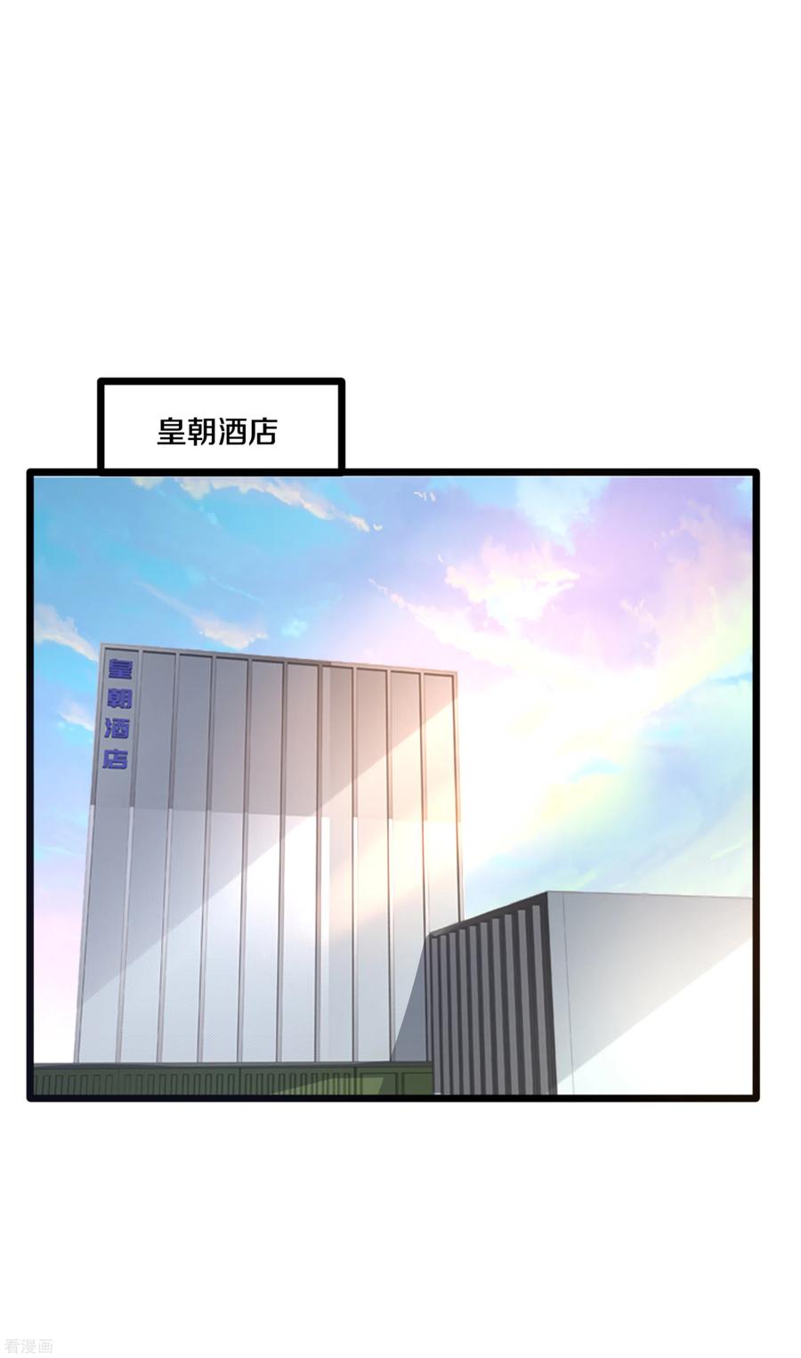 都市邪王160话 柳萱的初吻