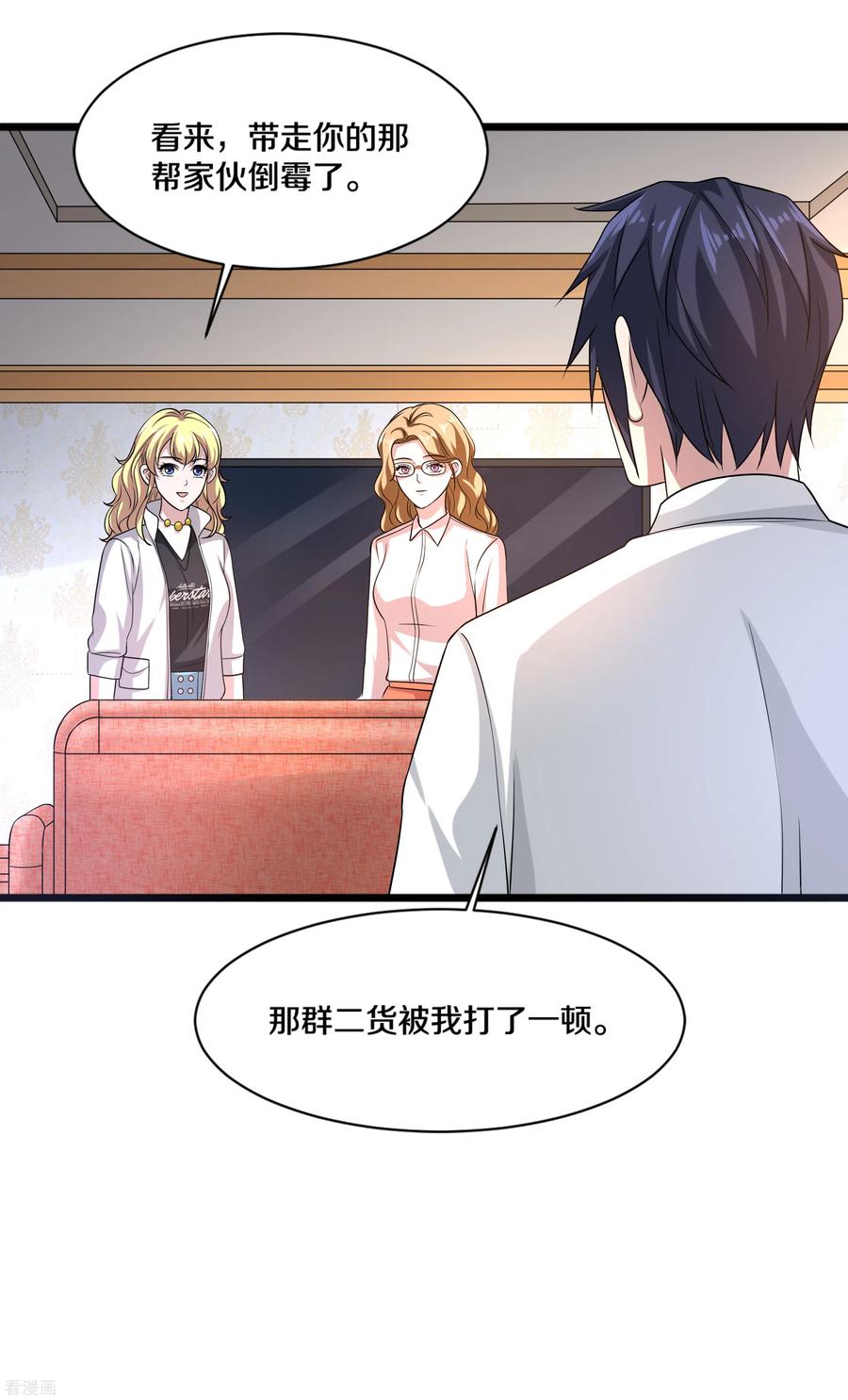 都市邪王160话 柳萱的初吻