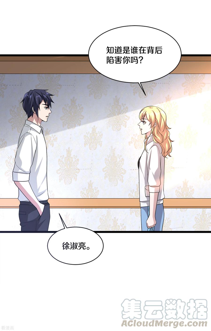 都市邪王160话 柳萱的初吻