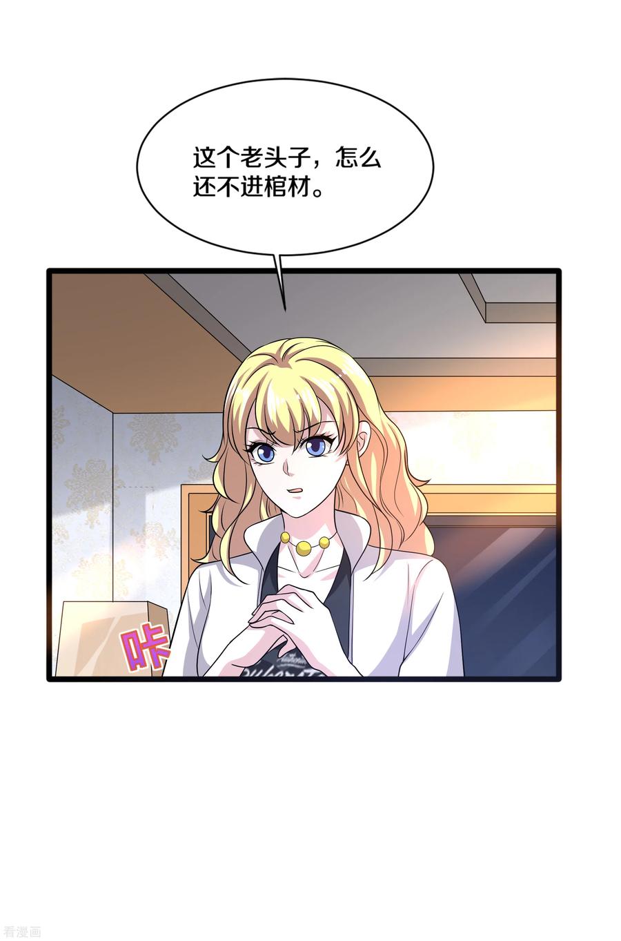 都市邪王160话 柳萱的初吻