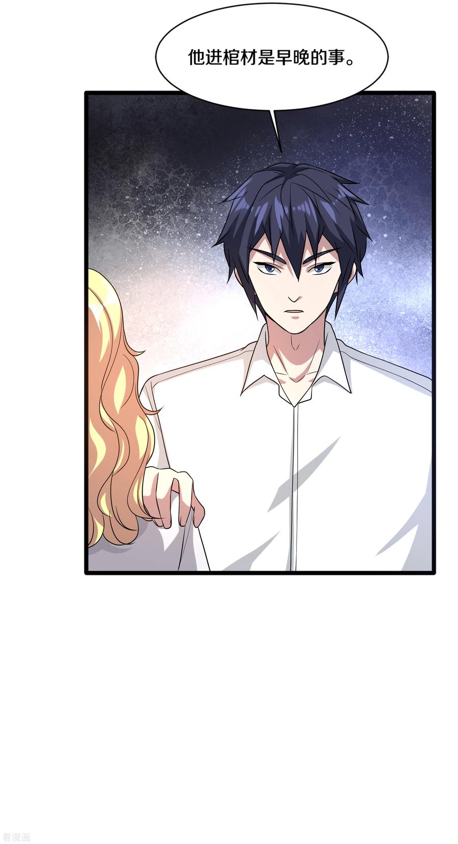 都市邪王160话 柳萱的初吻