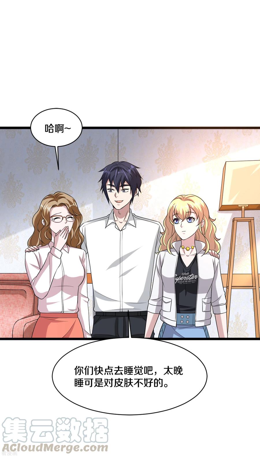 都市邪王160话 柳萱的初吻