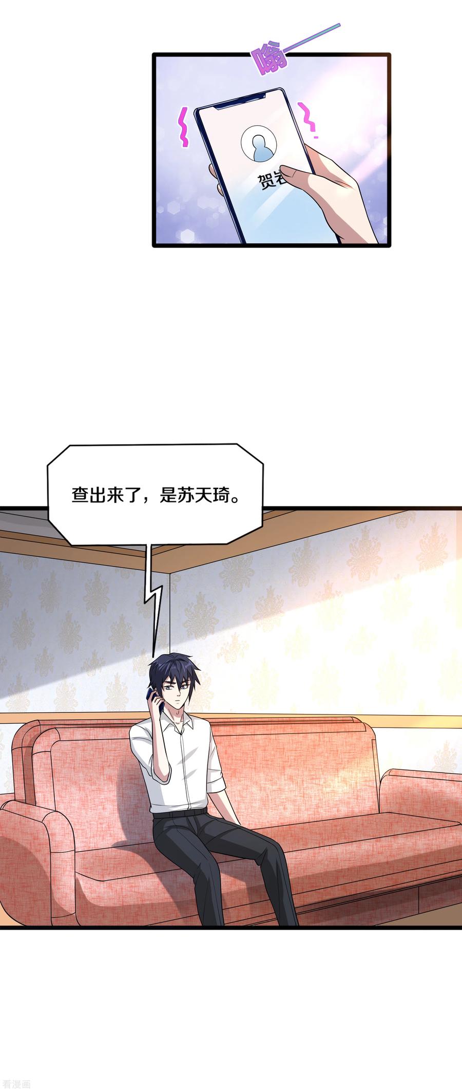 都市邪王160话 柳萱的初吻