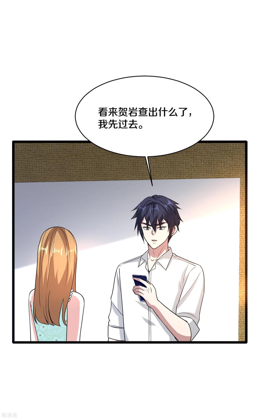 都市邪王160话 柳萱的初吻