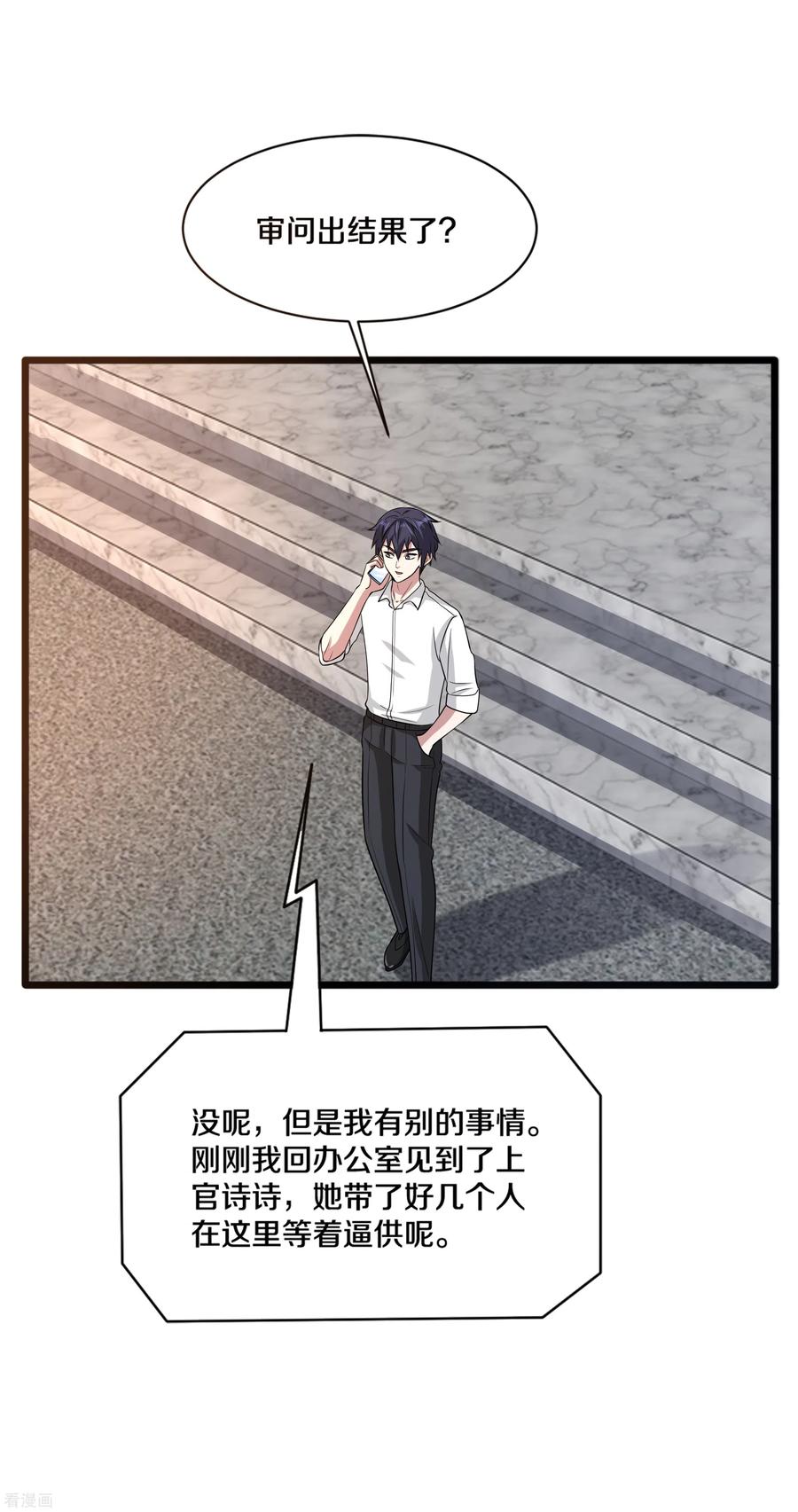 都市邪王160话 柳萱的初吻