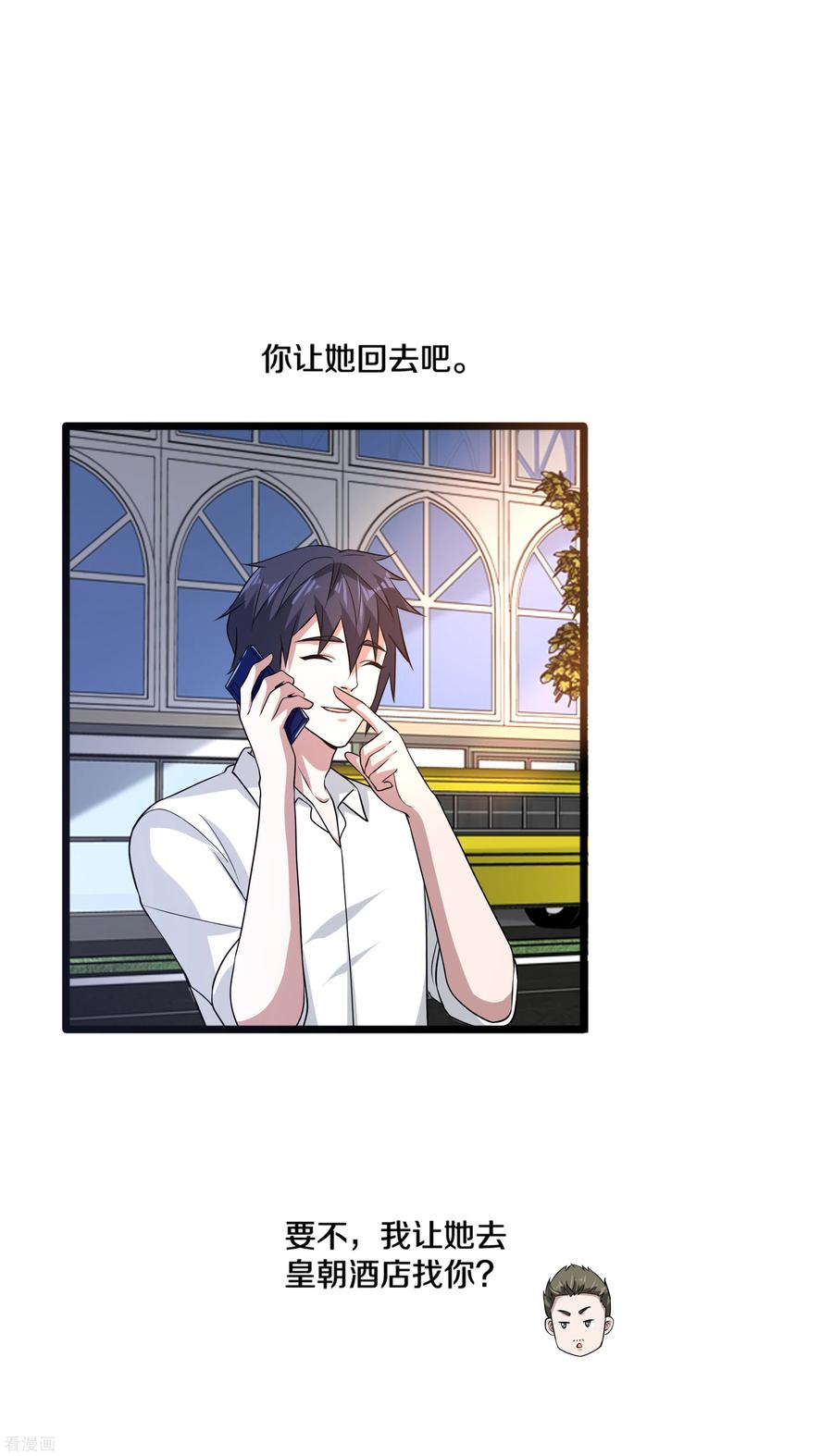 都市邪王160话 柳萱的初吻