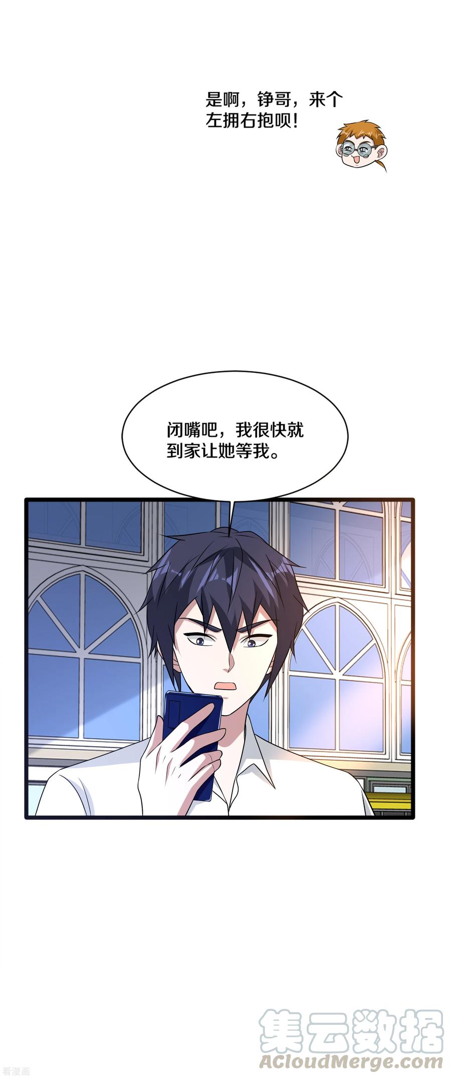 都市邪王160话 柳萱的初吻