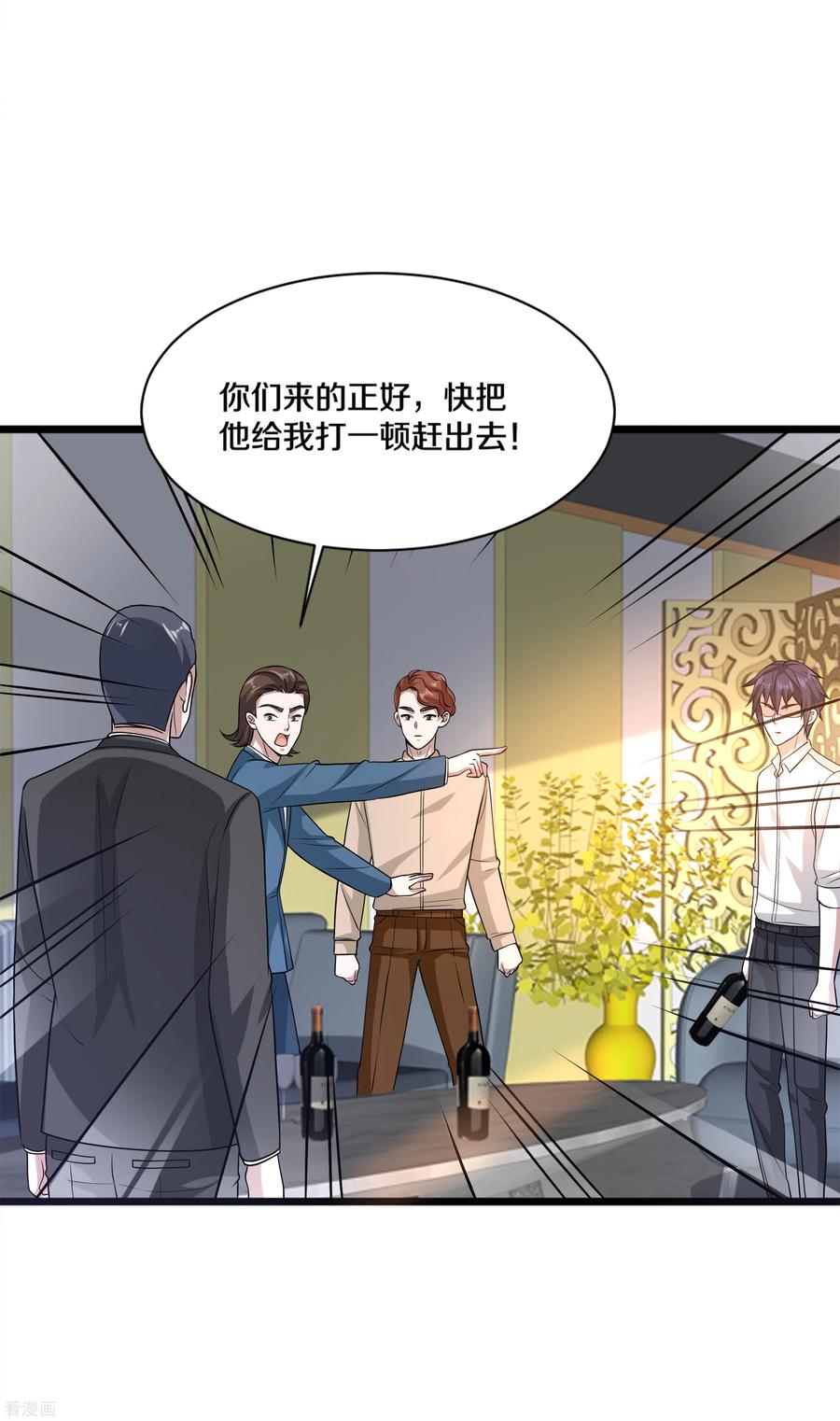 都市邪王161话 我的地盘我做主