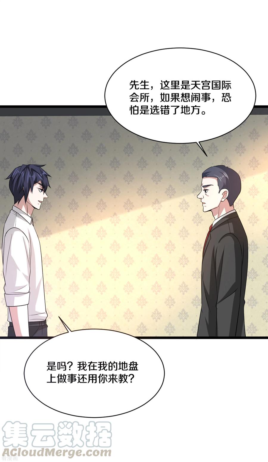 都市邪王161话 我的地盘我做主