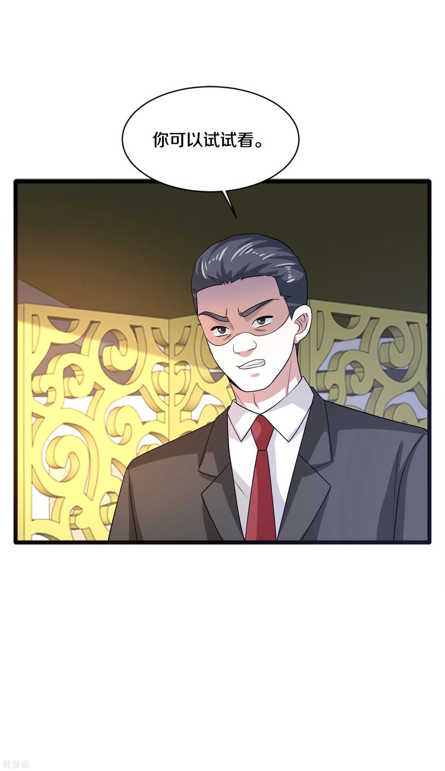 都市邪王161话 我的地盘我做主