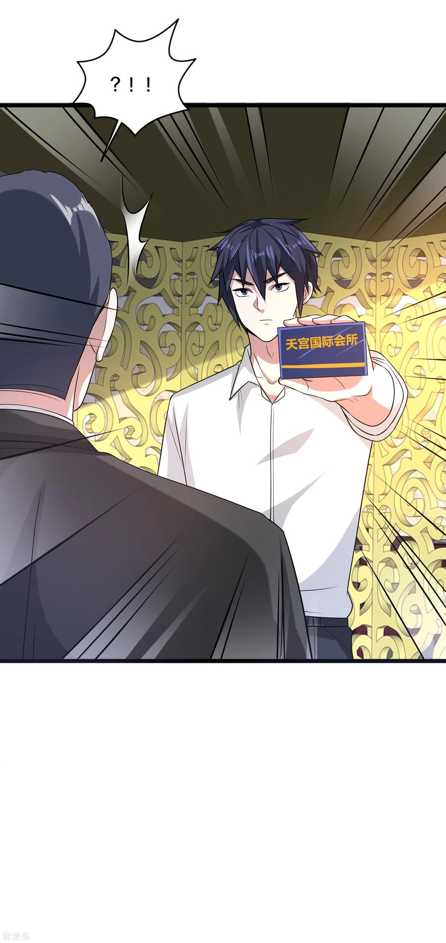 都市邪王161话 我的地盘我做主