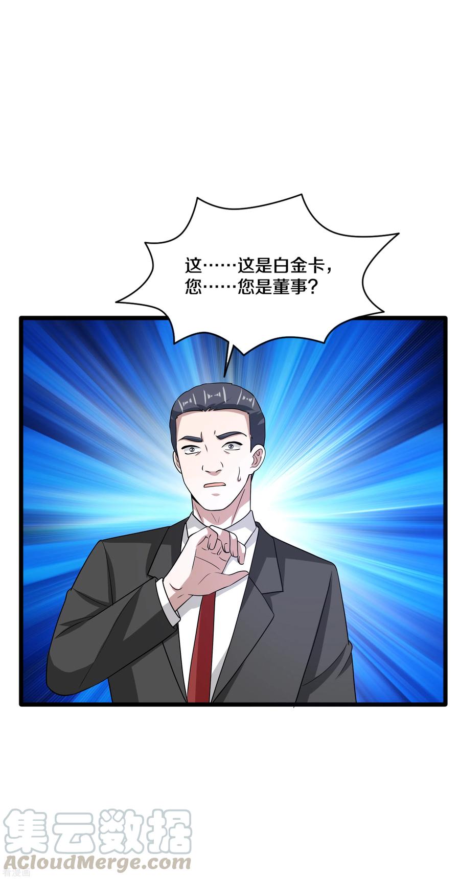 都市邪王161话 我的地盘我做主