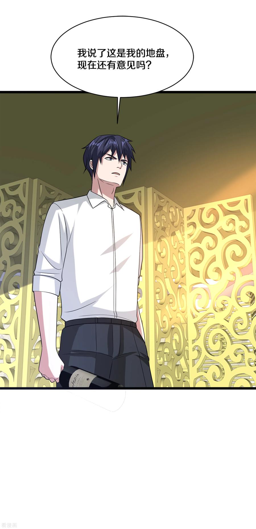 都市邪王161话 我的地盘我做主