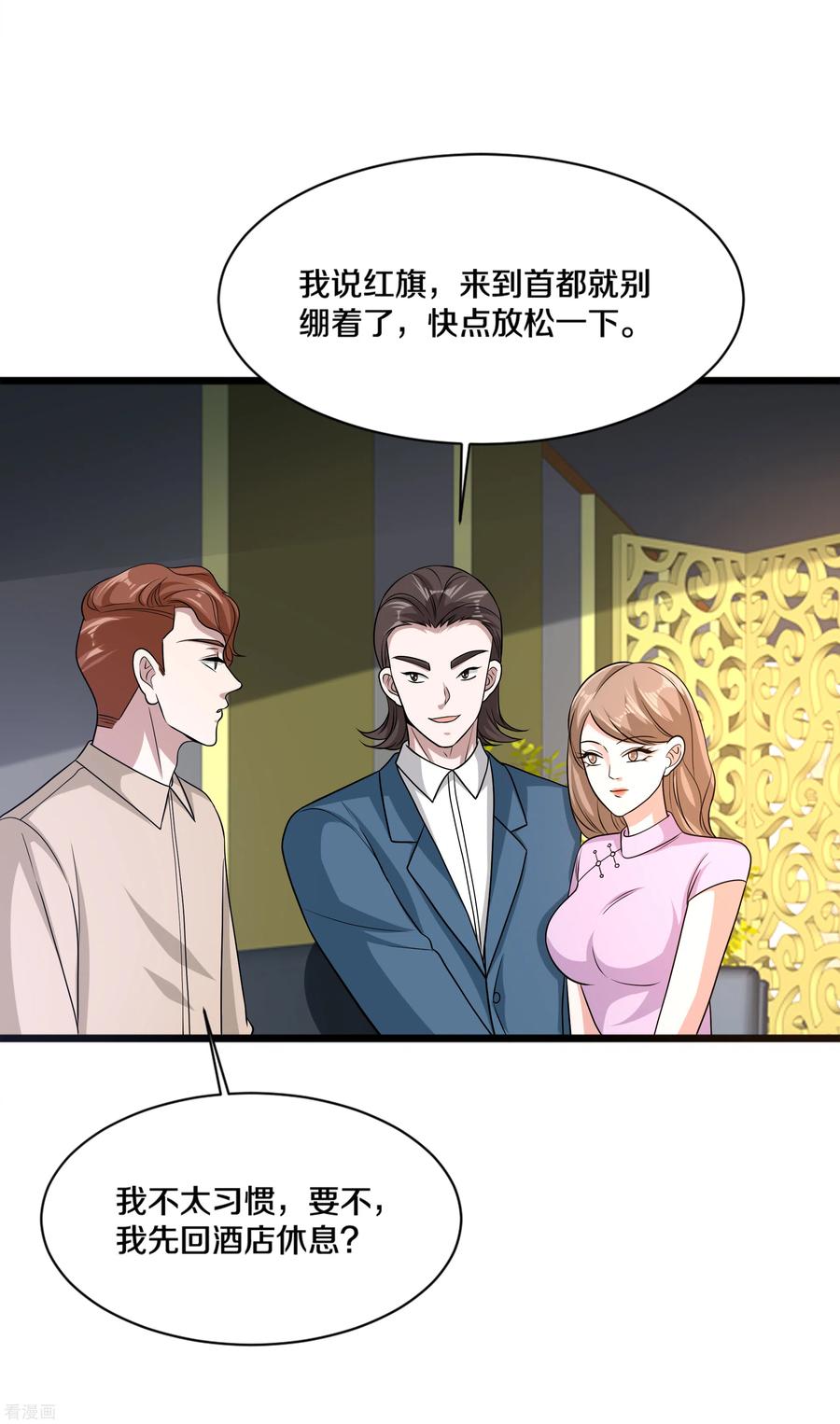 都市邪王161话 我的地盘我做主