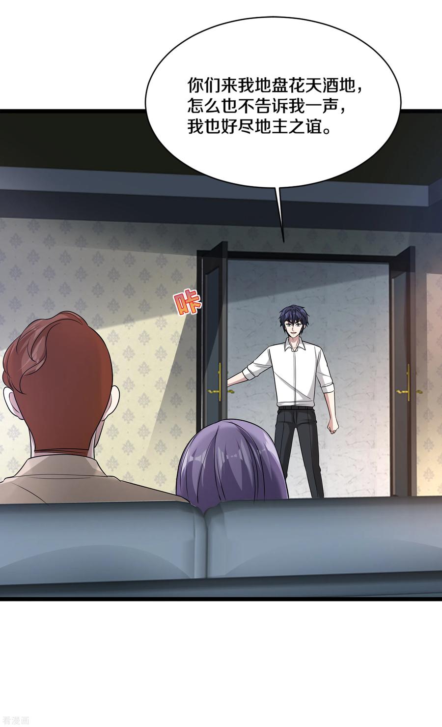 都市邪王161话 我的地盘我做主