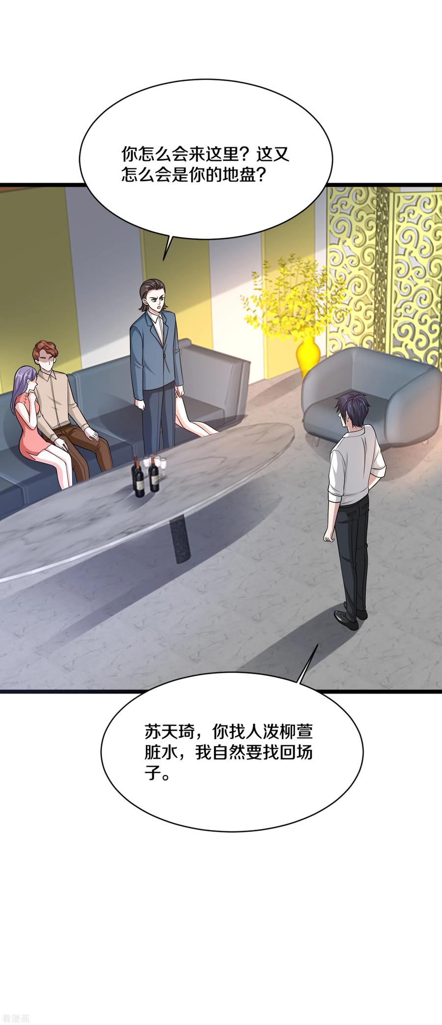 都市邪王161话 我的地盘我做主