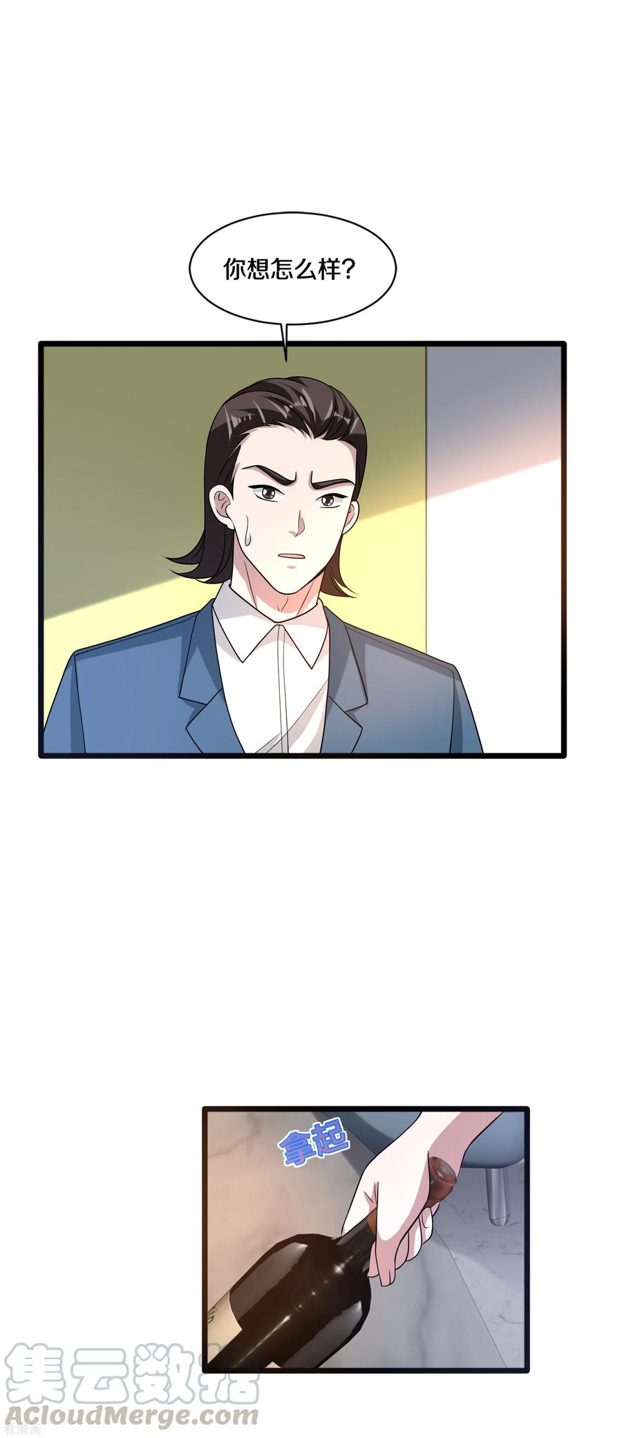 都市邪王161话 我的地盘我做主