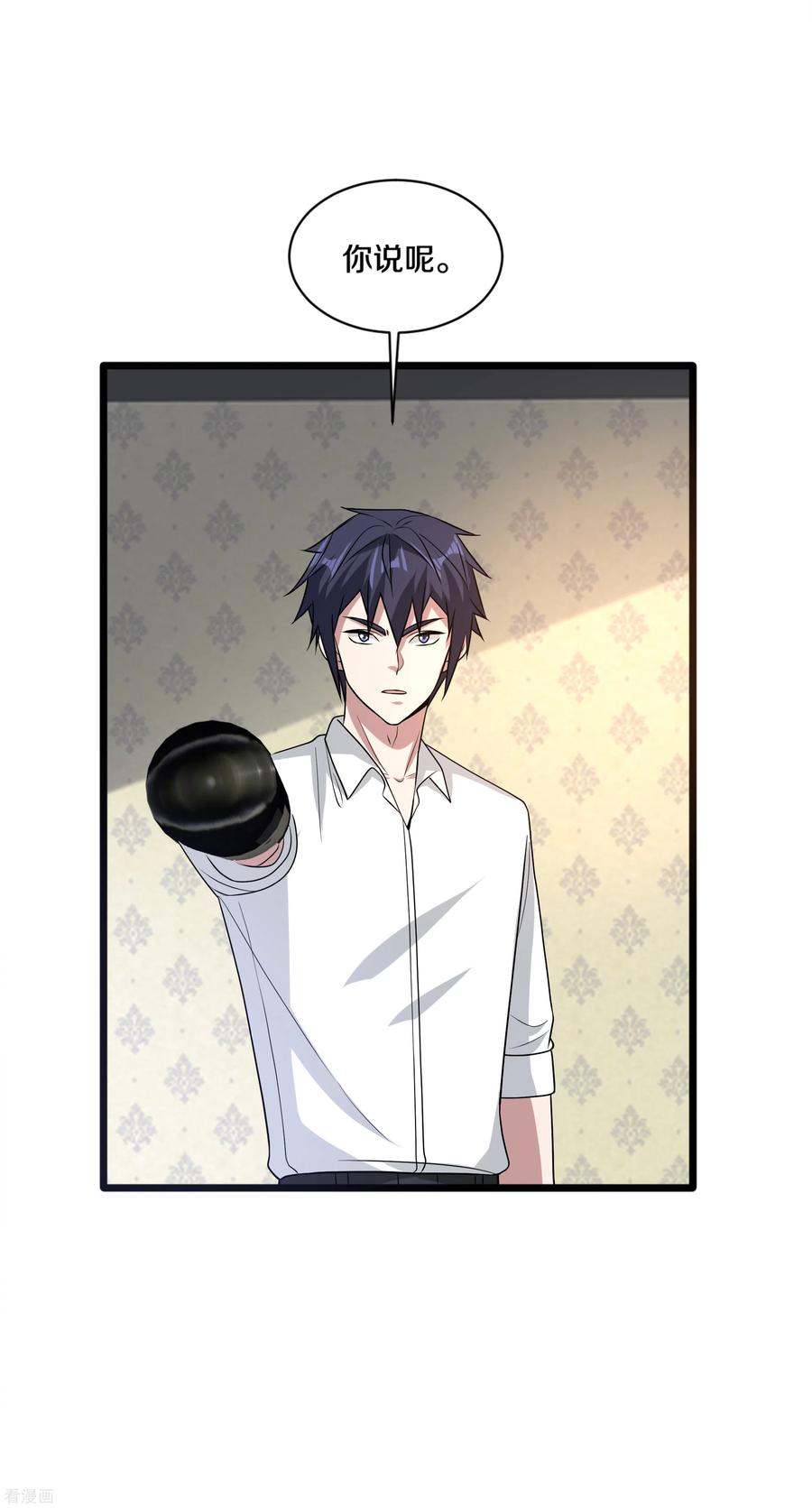 都市邪王161话 我的地盘我做主