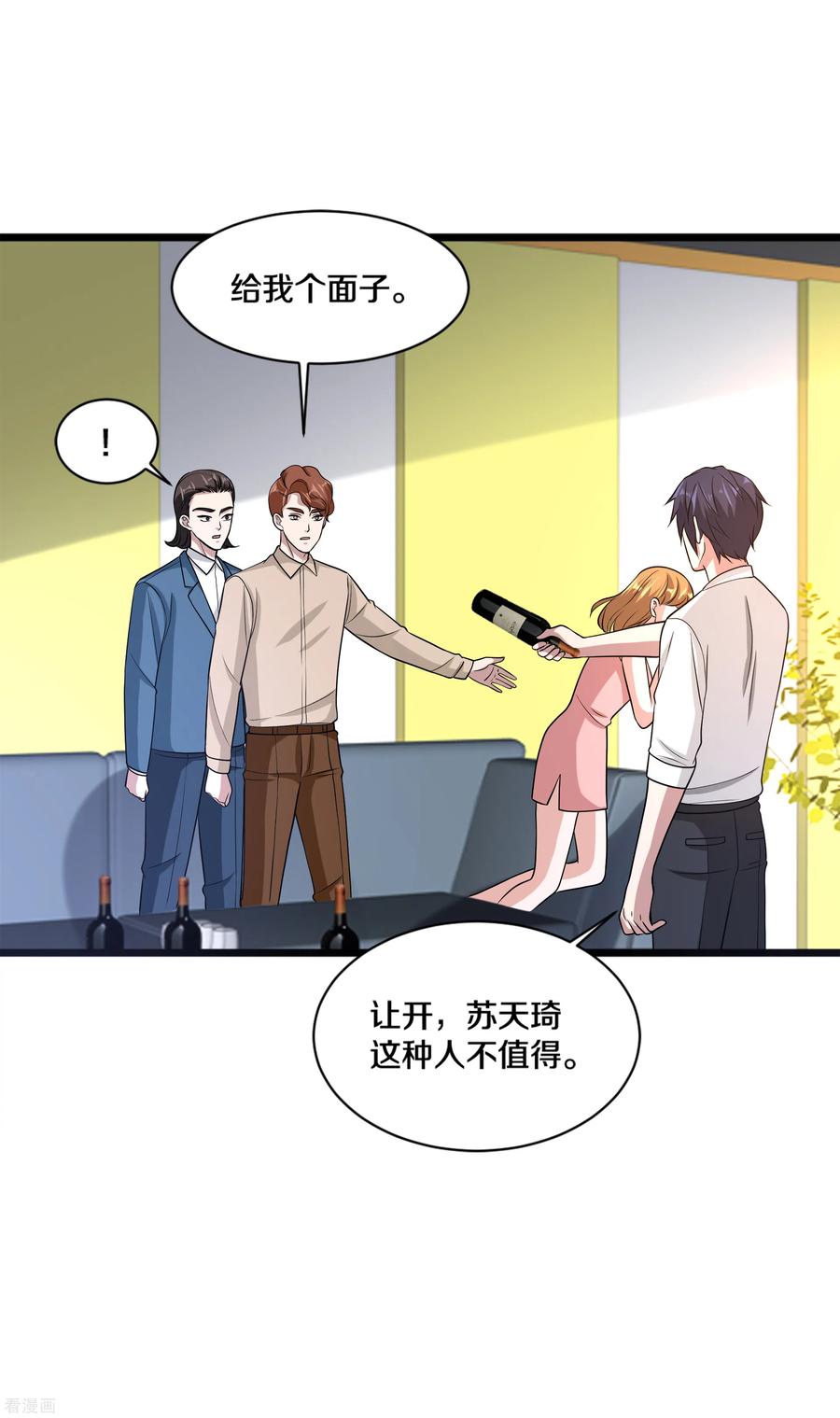 都市邪王161话 我的地盘我做主