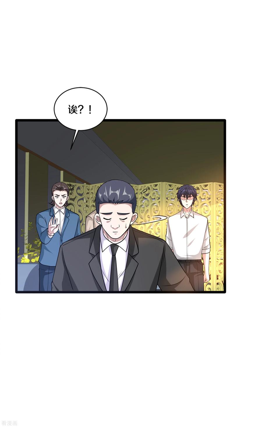 都市邪王162话 干得漂亮！