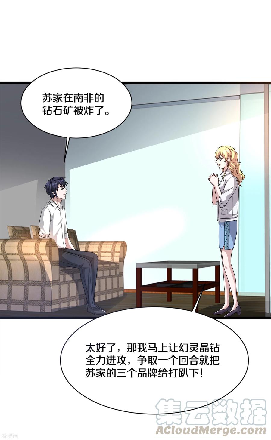 都市邪王162话 干得漂亮！