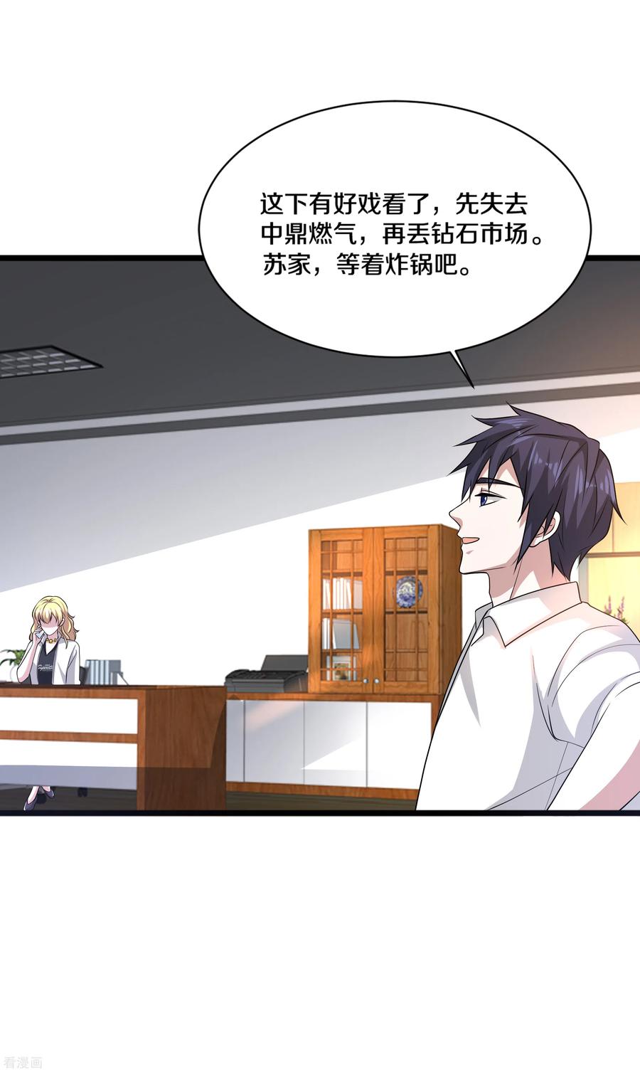 都市邪王162话 干得漂亮！