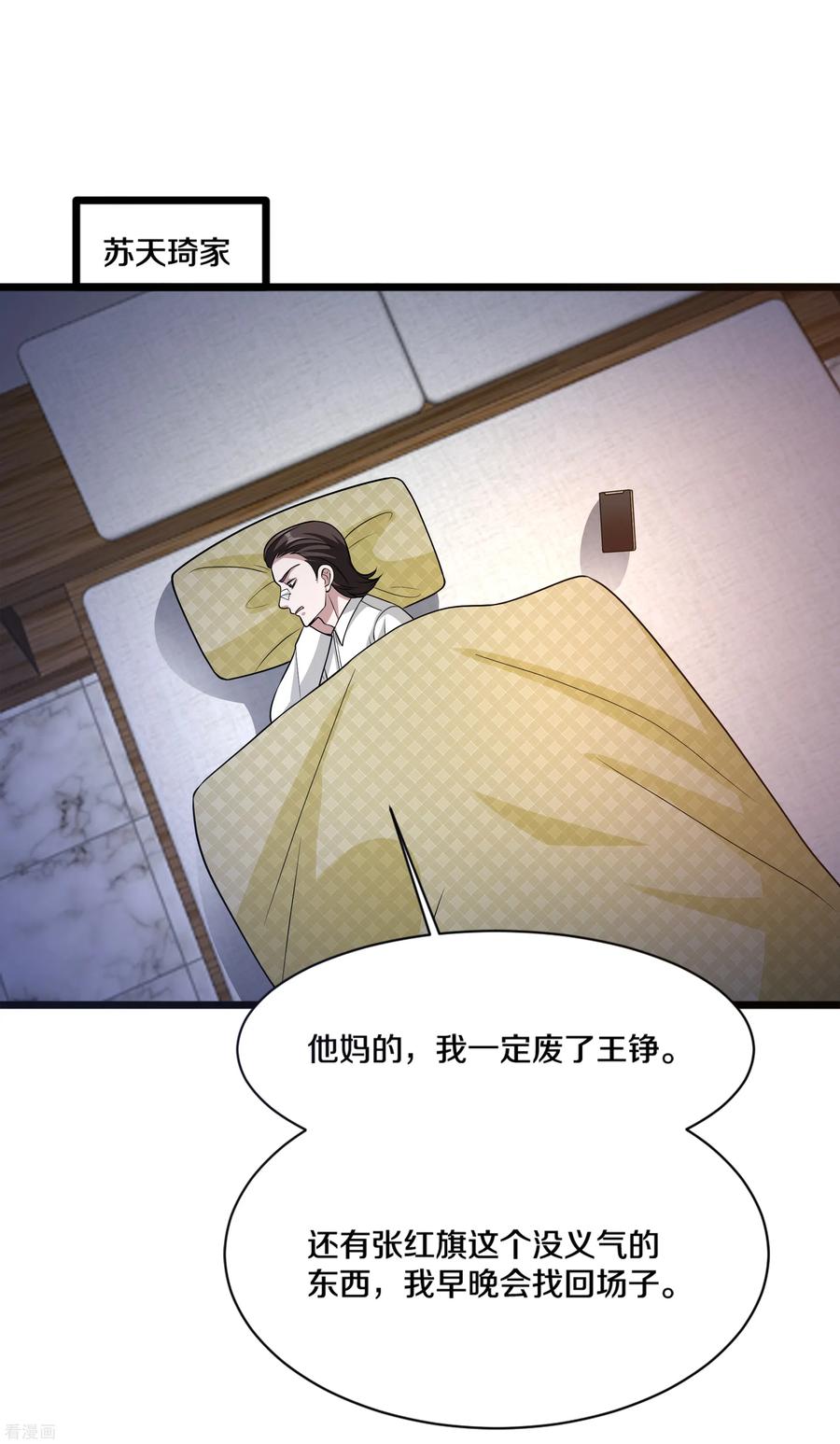 都市邪王162话 干得漂亮！